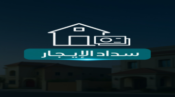 ضبط الإيجارات يعزز الاستقرار.. وخبراء يكشفون شرطاً وحيداً لضمان نجاح القرار